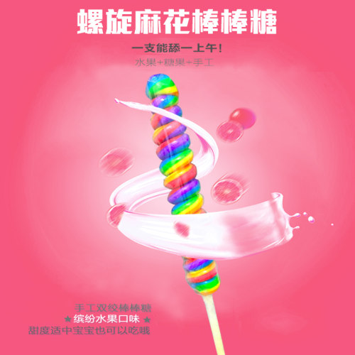 网红儿童节五彩螺旋棒棒糖创意高颜值彩虹糖功夫棒棒糖果零食摆摊