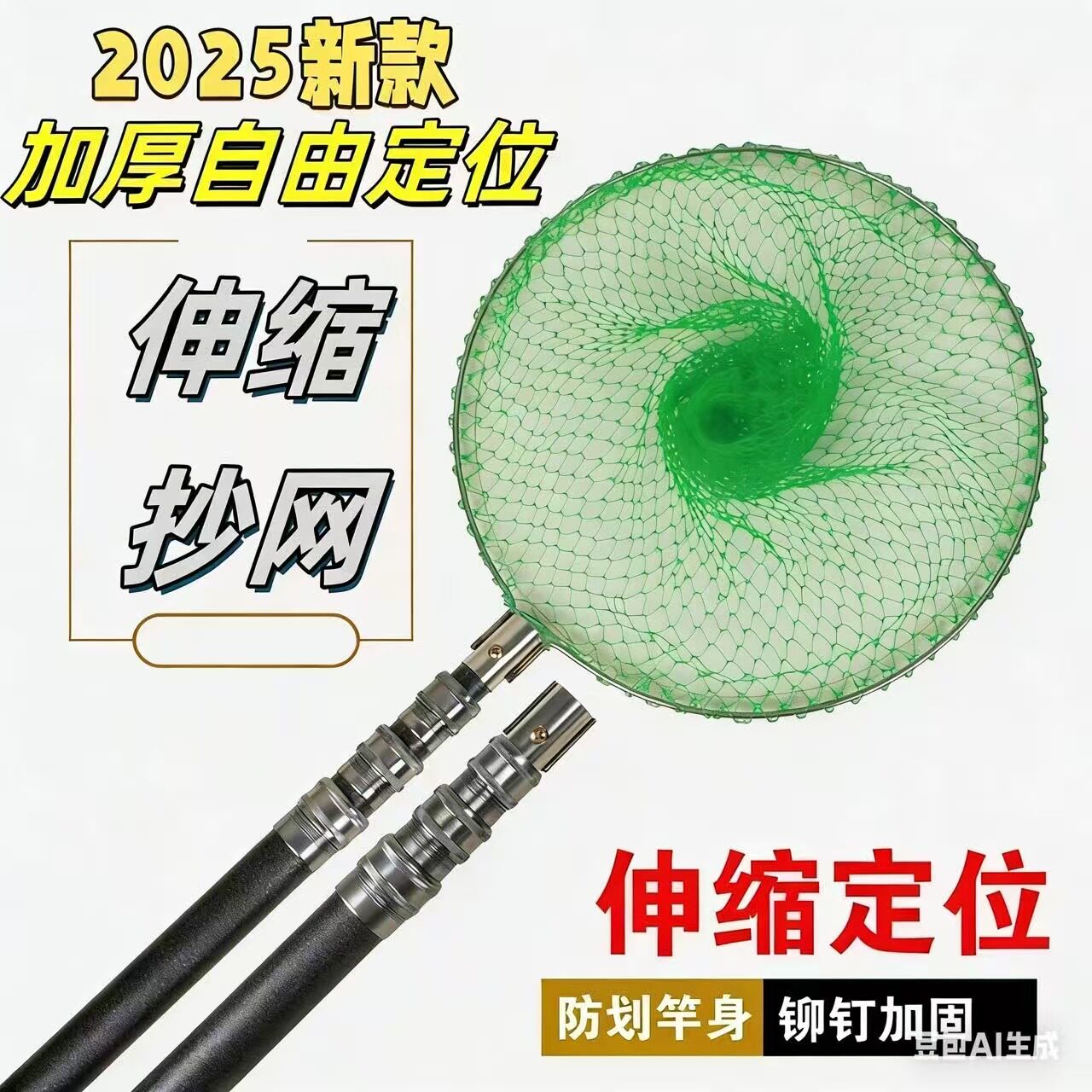 户外超硬加厚抄网杆抄鱼网大物捞鱼网抄全套捕鱼打鱼伸缩杆抄网竿