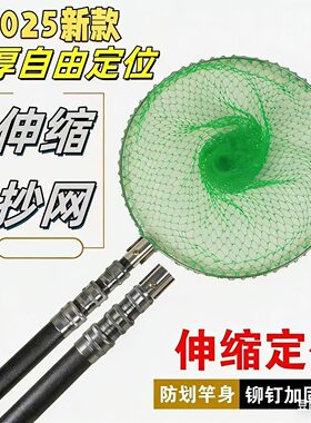 户外超硬加厚抄网杆抄鱼网大物捞鱼网抄全套捕鱼打鱼伸缩杆抄网竿