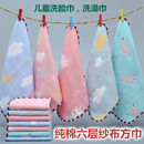 5/10条纯棉六层纱布儿童毛巾小孩洗脸方巾幼儿园宝宝洗澡巾吸汗巾