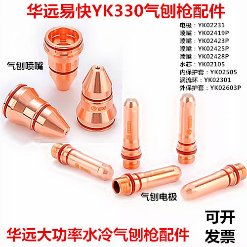 易快割枪YK330气刨枪精细小枪