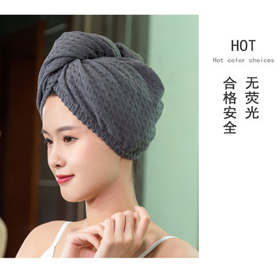 yodoxiui正品waffle华夫格干发帽