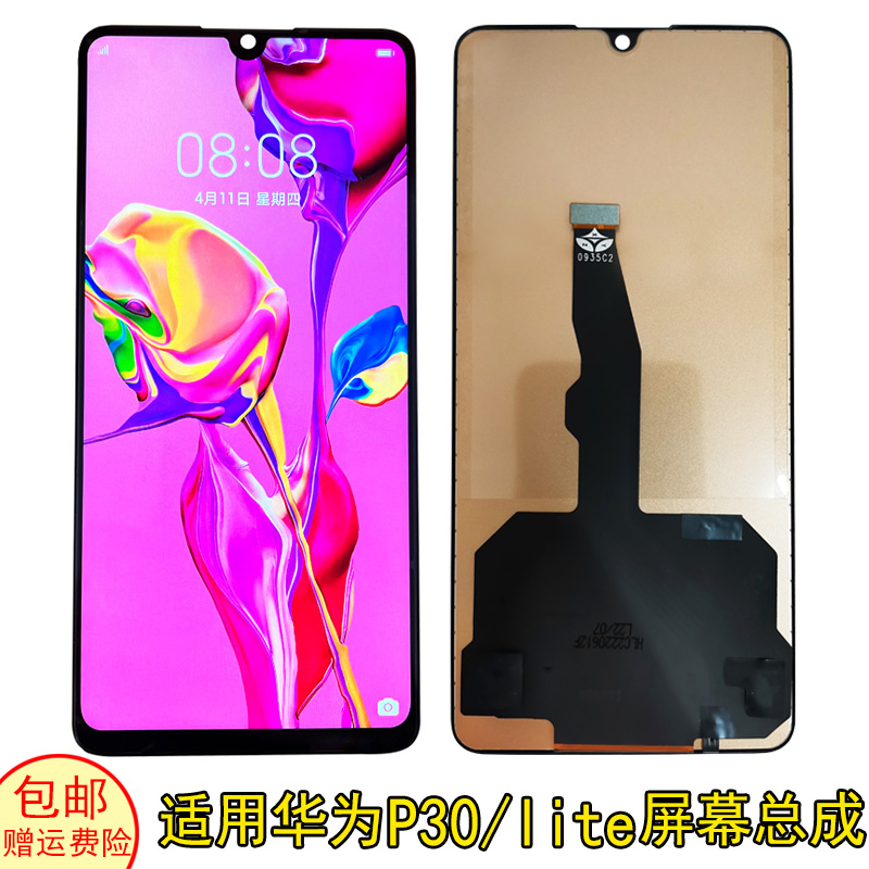 华为p30pro屏幕总成p40pro触摸屏