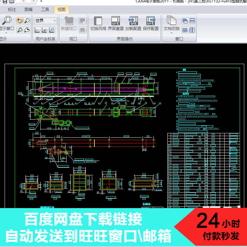 KST132-FU410型链板式输送机输送线CAD全套设计制作图纸矿山素材