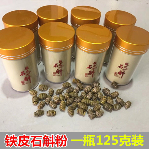 铁皮石斛粉/浙江铁皮枫斗磨粉铁皮石斛枫斗粉/铁皮石斛粉包邮