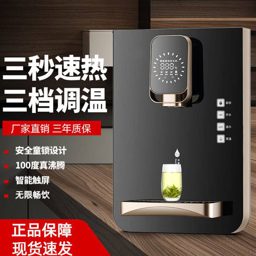 速热无胆式管线机直饮机三种水温