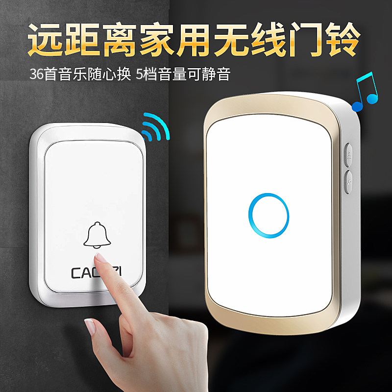 插电门铃素材模板 插电门铃图片下载 小麦优选