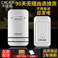 chuông cửa không dây cacazi Chuông cửa tự cấp nguồn chống nước không dây tại nhà không dùng pin Điều khiển từ xa điện tử thông minh đường dài một đến hai đến ba chuông cửa không dây cao cấp chuông cửa có dây panasonic