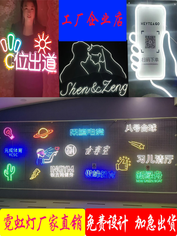 led霓虹灯定制手举扫码灯牌