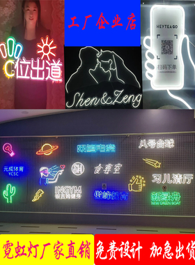 LED霓虹灯定制二维码扫码点餐手举生日字母灯牌网红造型软霓虹牌