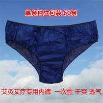 Disposable underwear women's underwear moxibustion bed special dry and breathable non-woven underwear beauty salon moxibustion clothes