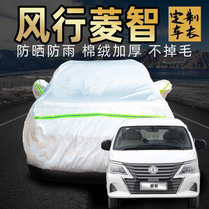 车衣车罩加厚专用外套