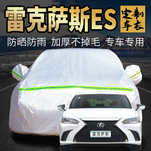 雷克萨斯es200nx200车衣车罩防雨防晒车套250汽车遮阳罩专用300h