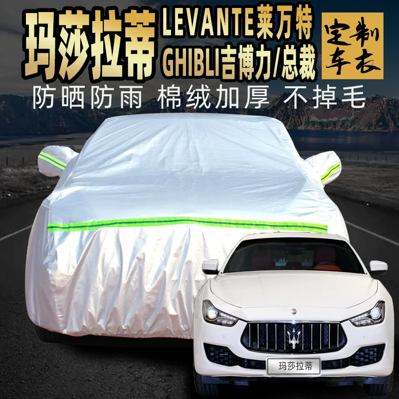 Maserati LevanteLevante/Gobeli GHIBLI President Car Jewelry Follow Sunscreen Rainproof Cars translated to Russian would be: