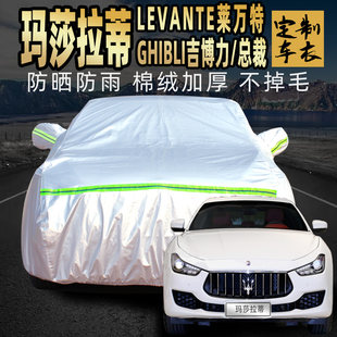 Maserati LevanteLevante/Gobeli GHIBLI President Car Jewelry Follow Sunscreen Rainproof Cars translated to Russian would be: