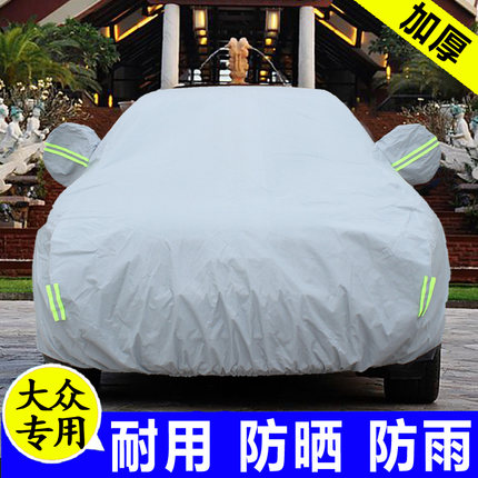 大众车衣车罩捷达迈腾POLO宝来桑塔纳帕萨特CC速腾朗逸朗行高尔夫