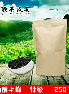 贵州特产绿茶 办公茶 凤岗锌硒茶 雨前毛峰茶 高原耐泡茶散装