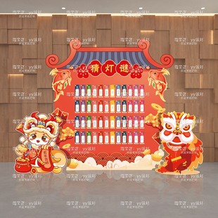 元宵节猜灯谜氛围道具逛庙会集市红包背景墙KT板摊位场景布置装饰