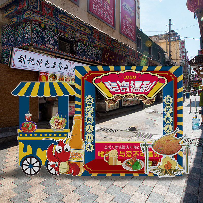 美食节摊位布置庙会主题活动装饰小龙虾夜市烧烤嘉年华陈列装扮kt