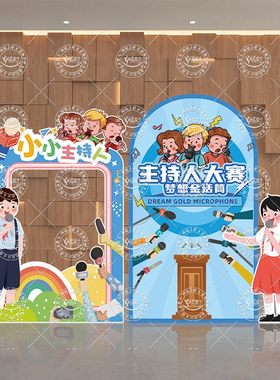 艺术学校场景布置装饰背景墙kt板