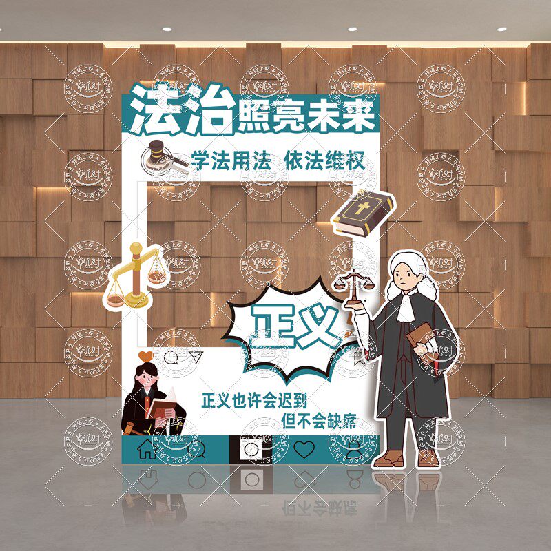 民法典宣传月普法手举牌拍照框KT图片