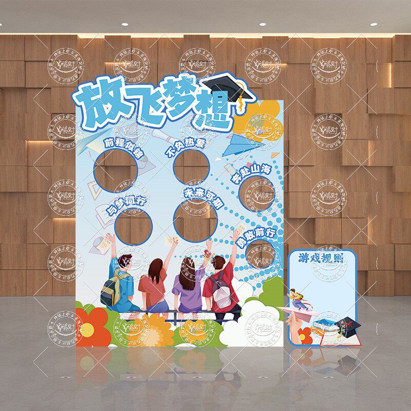 幼儿园毕业季活动布置纸飞机扔沙包游戏KT板留影签名墙拍照框kt板