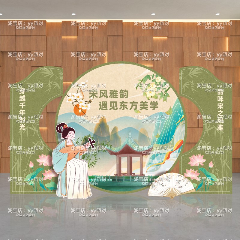 古风汉服花朝节主题背景墙幼儿园儿童节朝代非遗漆扇美陈KT板定制