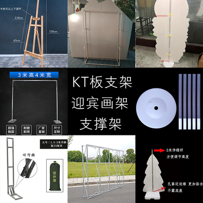 婚礼KT板广告牌架背景支架可伸缩