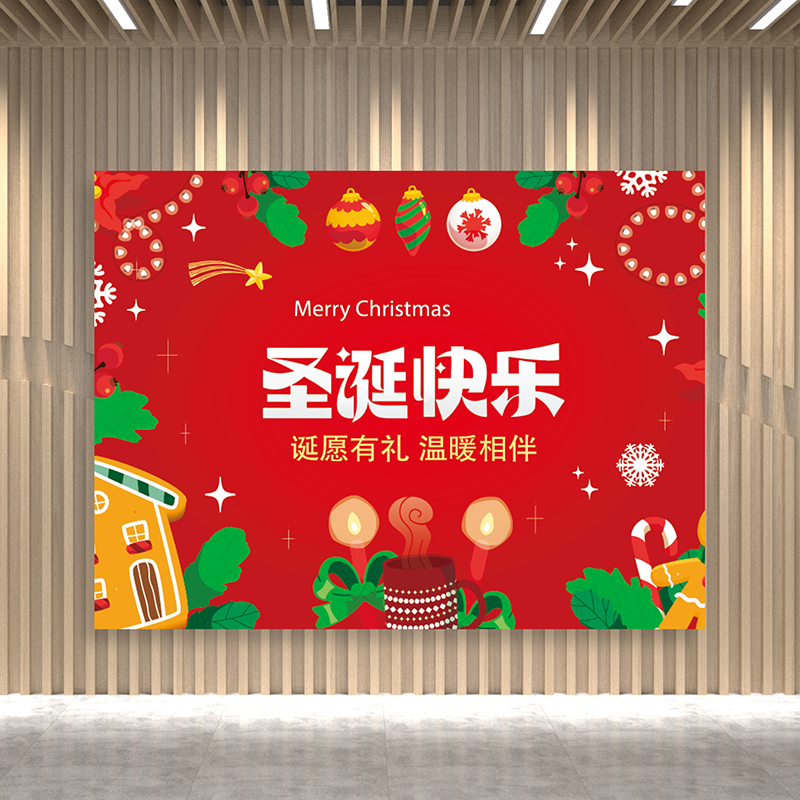 圣诞节装饰横幅背景布派对商场幼儿园活动背景墙场景布置装扮挂布