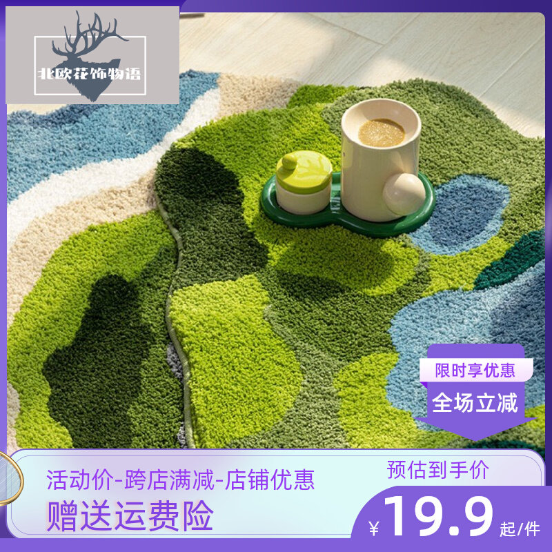 苔藓地毯草地异形绿色垫子卧室床边毯房间客厅植绒仿羊绒苔藓地垫