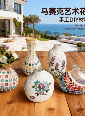 儿童亲子益智马赛克花瓶材料包