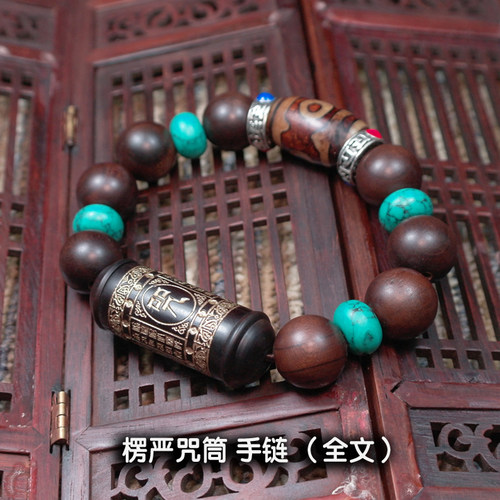 雷击桃木楞严咒手链转好幸运出入平安符男女款士款天珠饰品手串