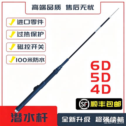 新款潜水灌胶导热一体全套杆户外便携折叠对接器防全防水鲨定制棒