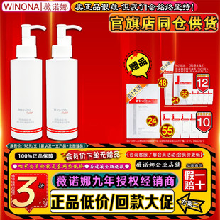 【4折】薇诺娜安心舒缓净透洁颜油150ml  舒缓清爽卸妆好官方正品