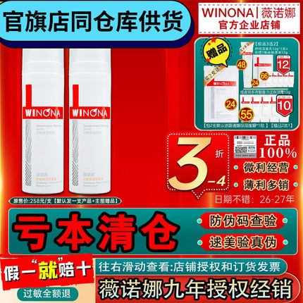 薇诺娜舒敏保湿修复霜50g 保湿修护角质层 面对皮肤屏障 官方正品