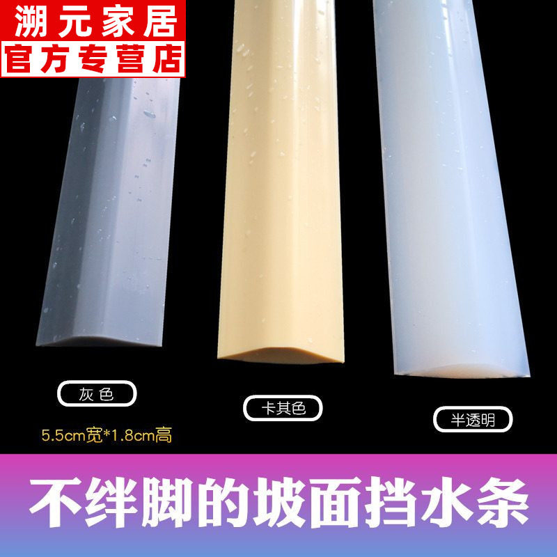 。地面挡水条阻水软硅胶玻璃门可移动洗澡浴室门底部隔断卫浴防水