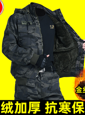迷彩服套装男冬季加绒加厚防寒耐磨保暖防烫秋冬劳保工作服工装男