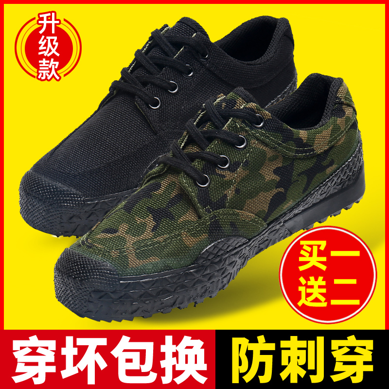 解放鞋工地干活防滑耐磨