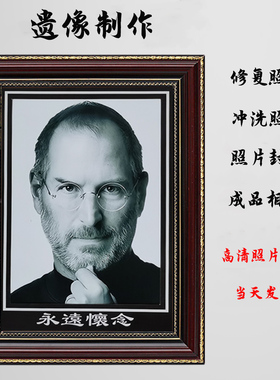 相框实木中式遗像制作照片中式