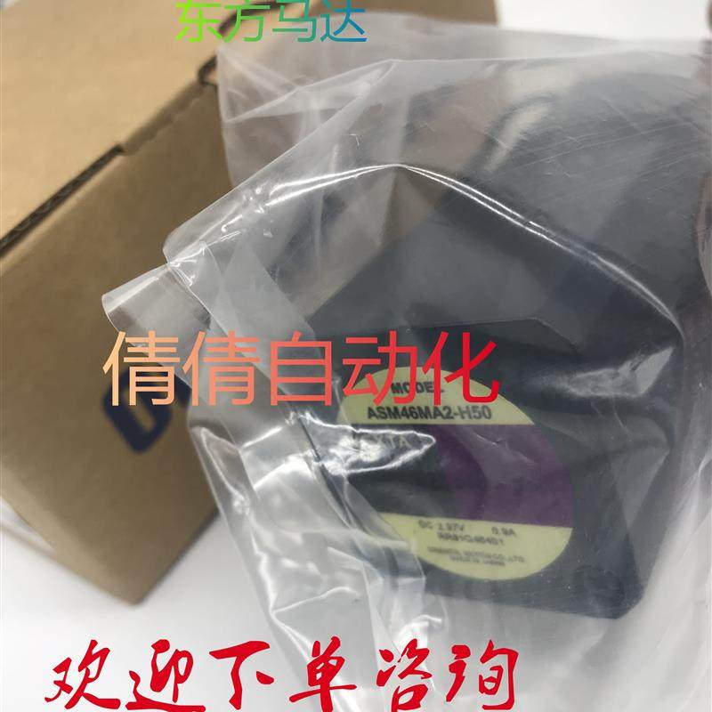 日本东方马达ASM46MA2-H50/-H100 ASM98MA-H50/-H100 ASM66BC询价
