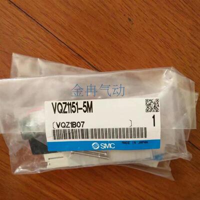 原装现货正品电磁阀SMC VQZ1151-5MO VQZ3350-5MO1保证正品询价