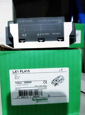 施耐德 LX1FL415  适用于LC1D620 LC1F630  LC1F800询价