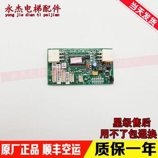 KONE通力井道通讯板LCEFCB板 713703H03 H04 H05 H06原装现货询价