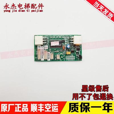 KONE通力井道通讯板LCEFCB板 713703H03 H04 H05 H06原装现货询价