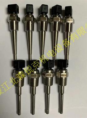 温度传感器93211-502104-6适用复盛埃尔曼空压机93236P1-5C11询价