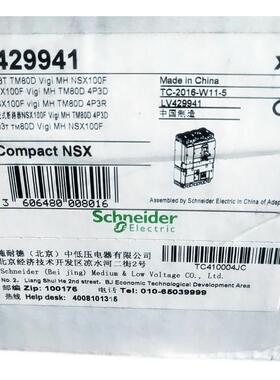 施耐德 LV429941  NSX100F TM80D 4P  VIGI MH询价