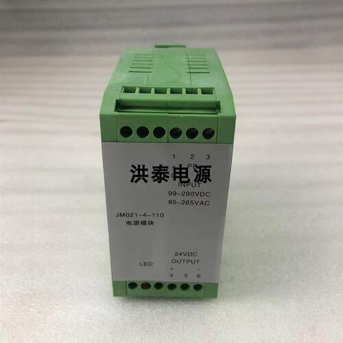 许继 JM021-4-110 24V1A 导轨式开关电源AC/DC-24VDC原装正品询价