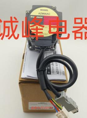 原装东方电机AZM66AC**46AC/AK/MC/MK/MC/AK/MK 69AC/MC ARM46AC*