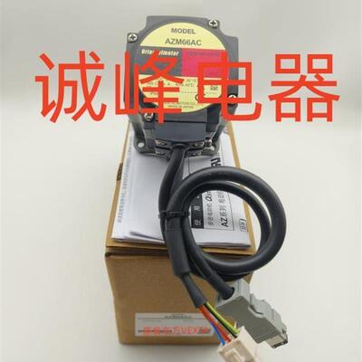 原装东方电机AZM66AC**46AC/AK/MC/MK/MC/AK/MK 69AC/MC ARM46AC*