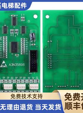 新时达电梯轿厢按钮扩展板 SM-03-D SM-02-EXT-V3.1 A3N35898询价
